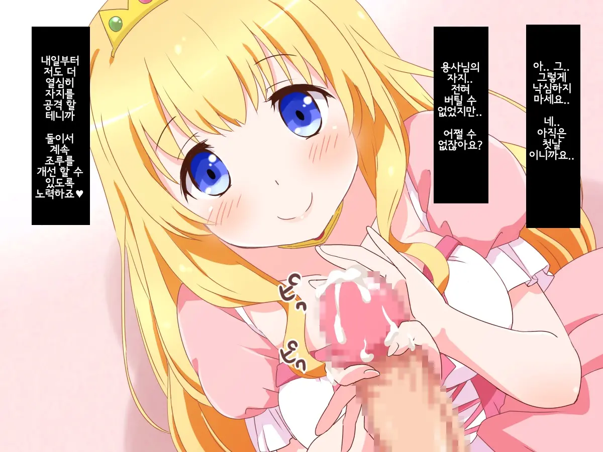 Seijun Ohimesama No Ama Ama Soro Kaizen Tokkun